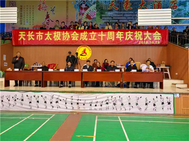 太极拳十周年 (13).jpg